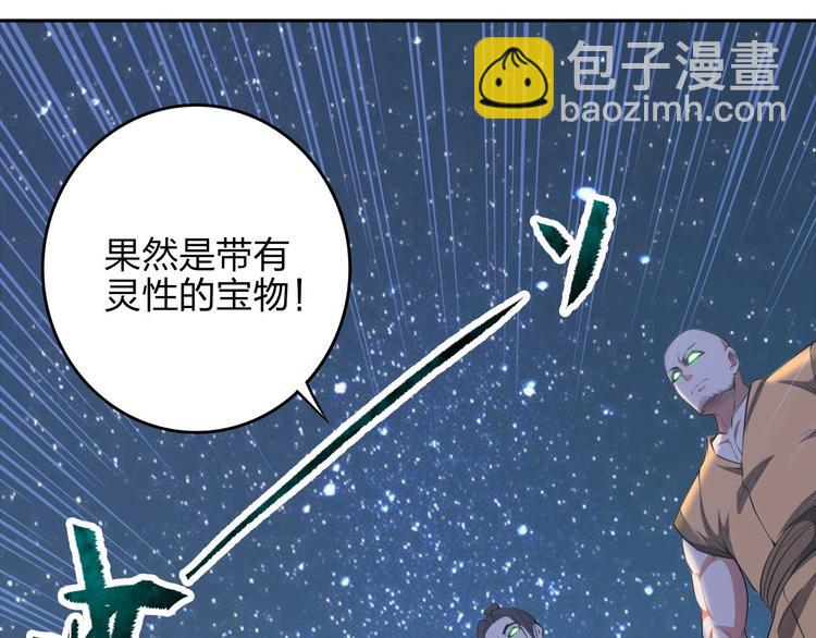 《困龙大陆》第11话 血色契约 第48页