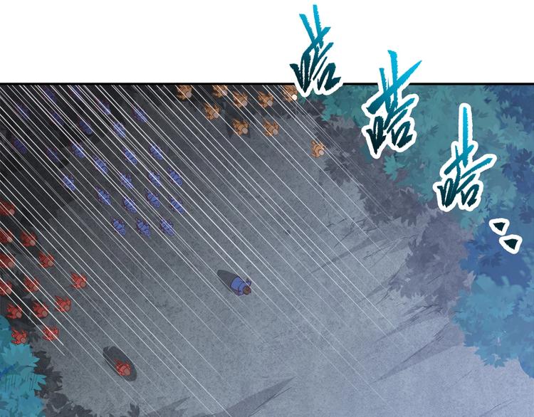 《困龙大陆》第11话 血色契约 第4页
