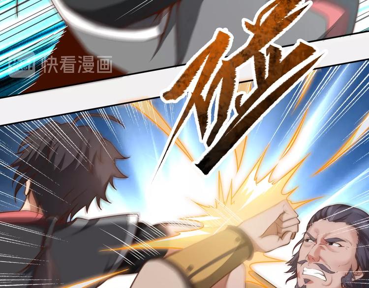 《困龙大陆》第10话 激战之后 第27页