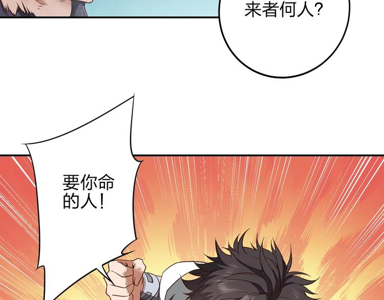 《困龙大陆》第10话 激战之后 第5页