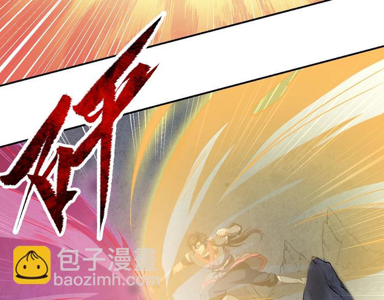 《困龙大陆》第10话 激战之后 第7页