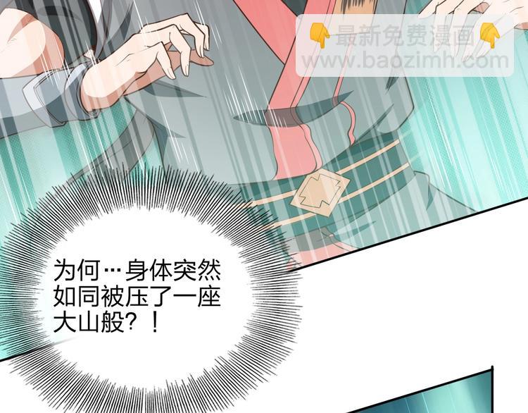 《困龙大陆》第9话 高手 第15页
