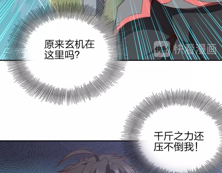 《困龙大陆》第9话 高手 第19页
