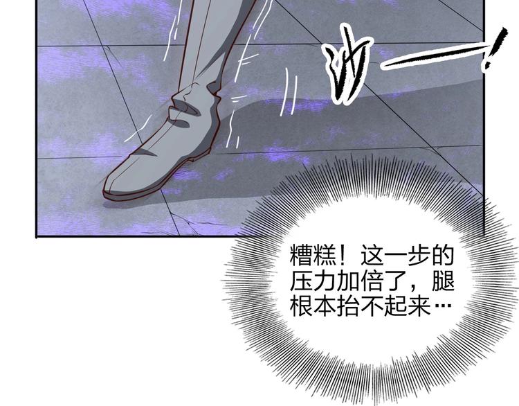 《困龙大陆》第9话 高手 第22页