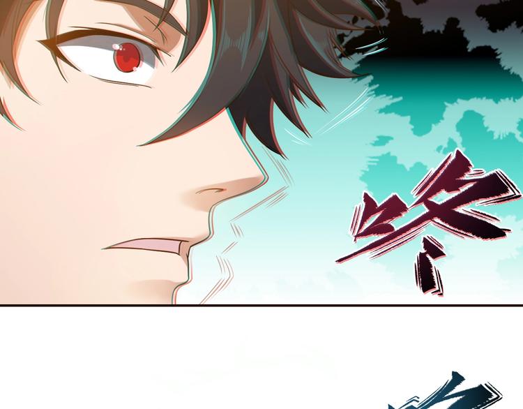 《困龙大陆》第9话 高手 第37页