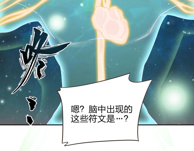 《困龙大陆》第9话 高手 第39页