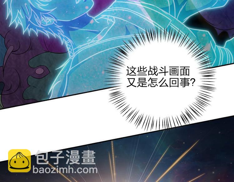 《困龙大陆》第9话 高手 第43页