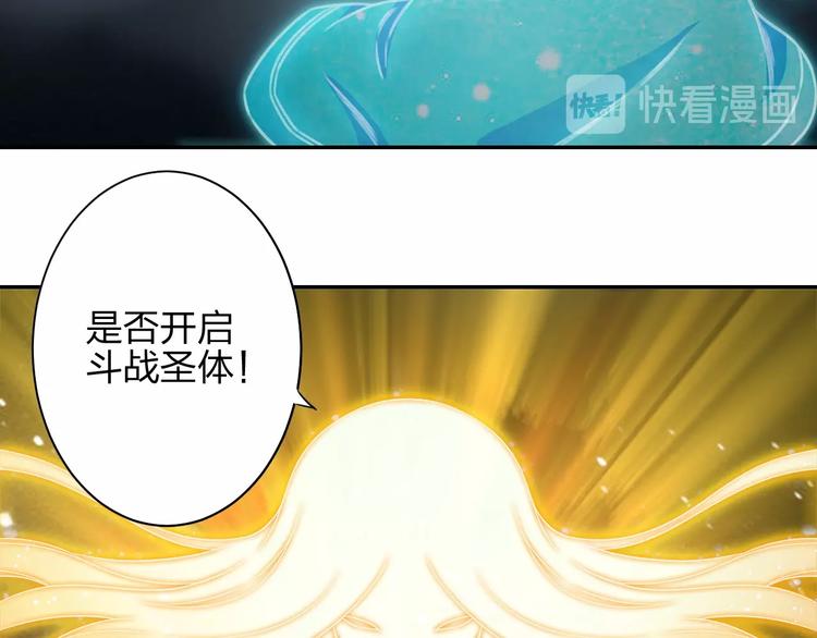 《困龙大陆》第9话 高手 第46页