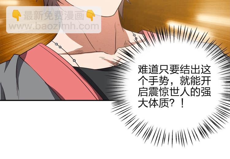 《困龙大陆》第9话 高手 第49页