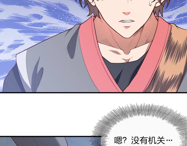 《困龙大陆》第9话 高手 第7页