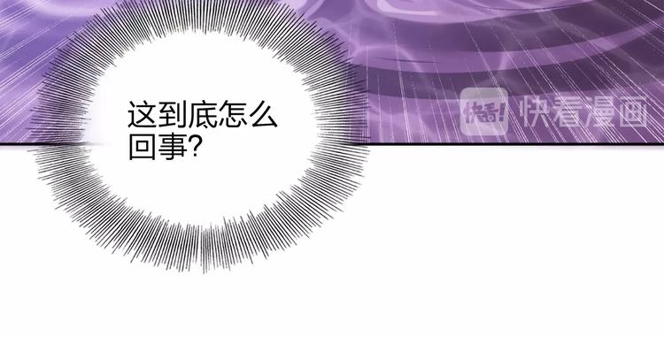 《困龙大陆》第12话 皇袍加身 第21页