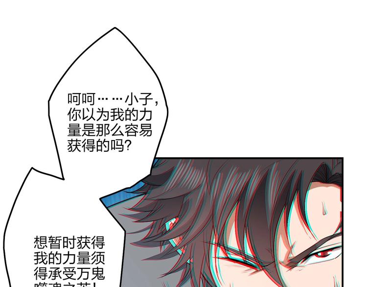 《困龙大陆》第12话 皇袍加身 第22页