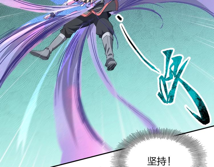 《困龙大陆》第12话 皇袍加身 第25页