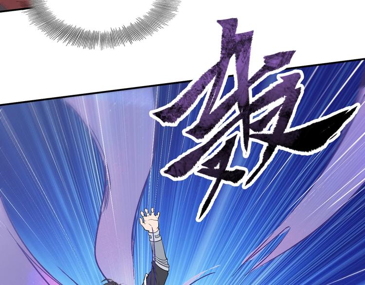 《困龙大陆》第12话 皇袍加身 第29页