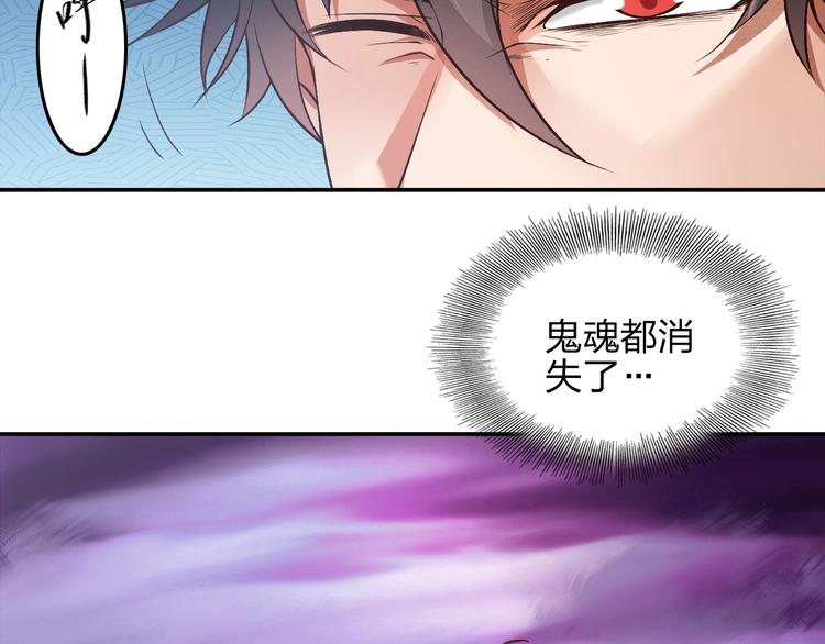 《困龙大陆》第12话 皇袍加身 第34页
