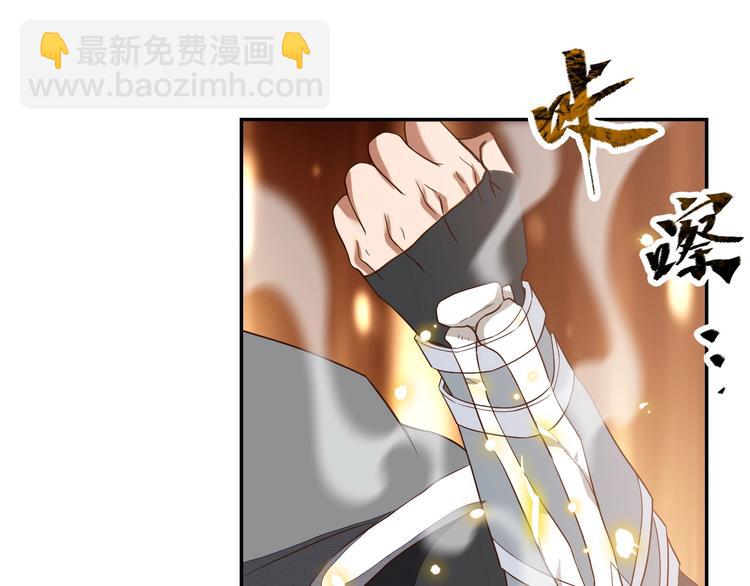 《困龙大陆》第12话 皇袍加身 第41页
