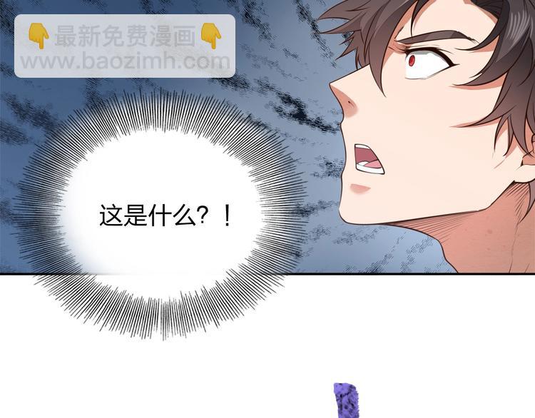 《困龙大陆》第12话 皇袍加身 第9页