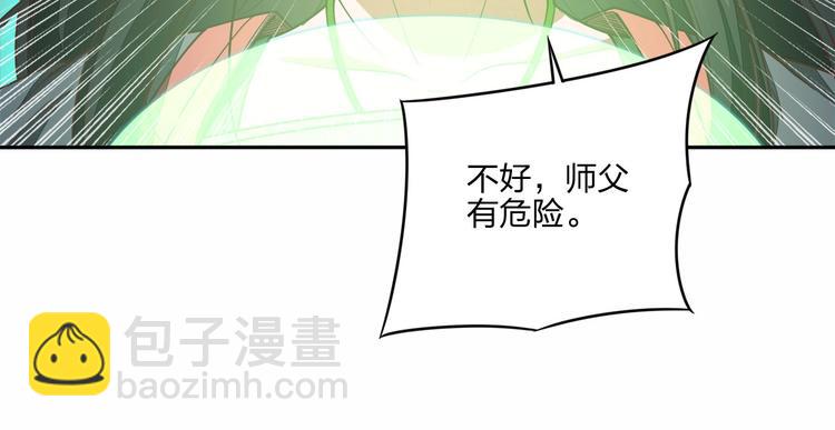《困龙大陆》第14话 易容 第12页