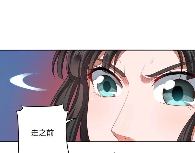 《困龙大陆》第14话 易容 第13页