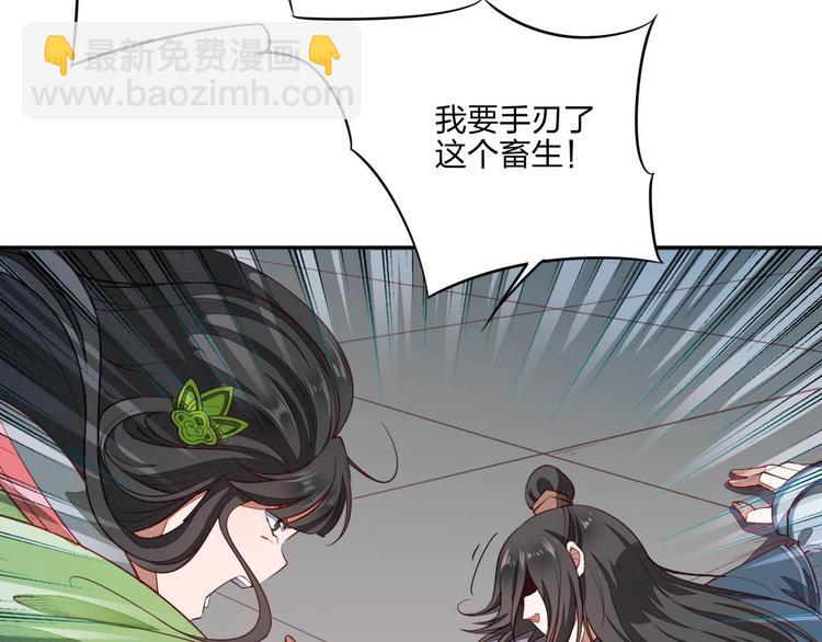 《困龙大陆》第14话 易容 第14页