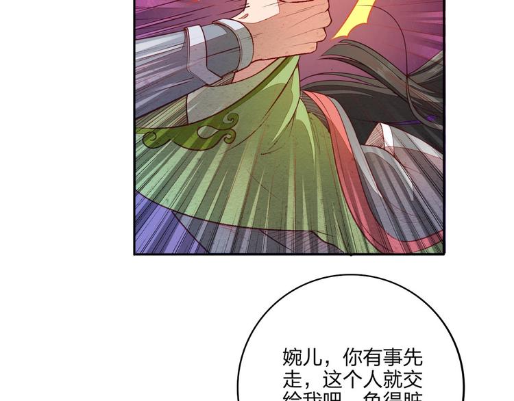《困龙大陆》第14话 易容 第16页