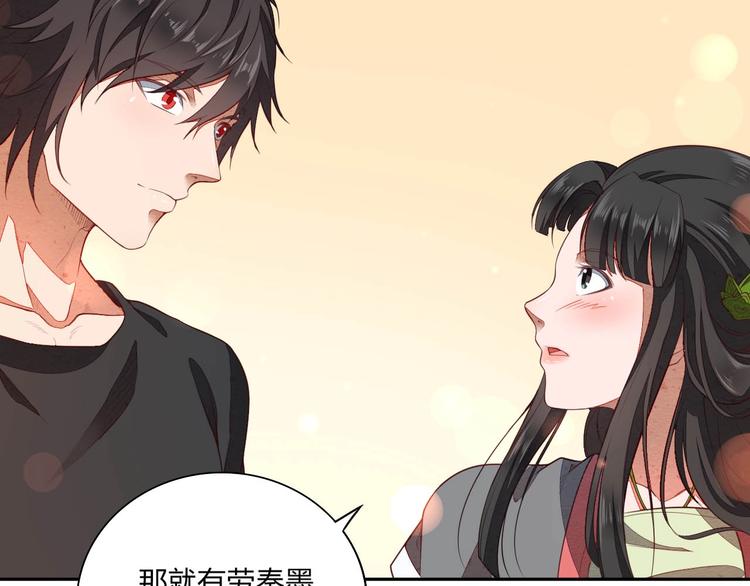《困龙大陆》第14话 易容 第19页
