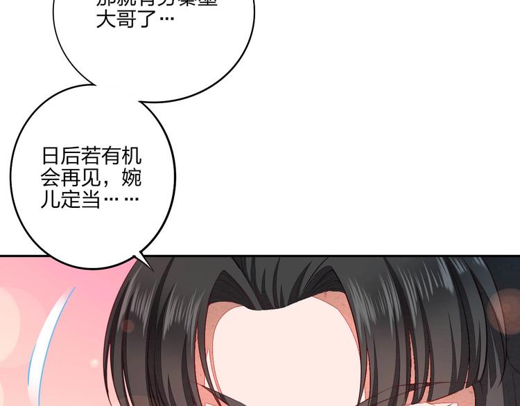 《困龙大陆》第14话 易容 第20页