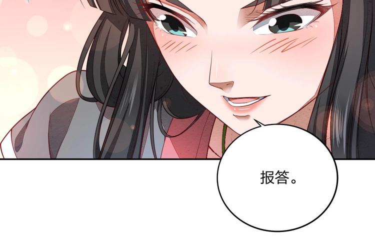《困龙大陆》第14话 易容 第21页