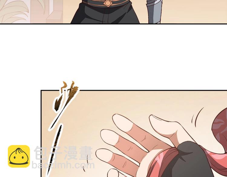 《困龙大陆》第14话 易容 第29页