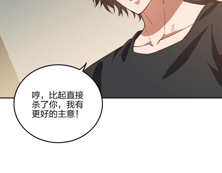 《困龙大陆》第14话 易容 第34页