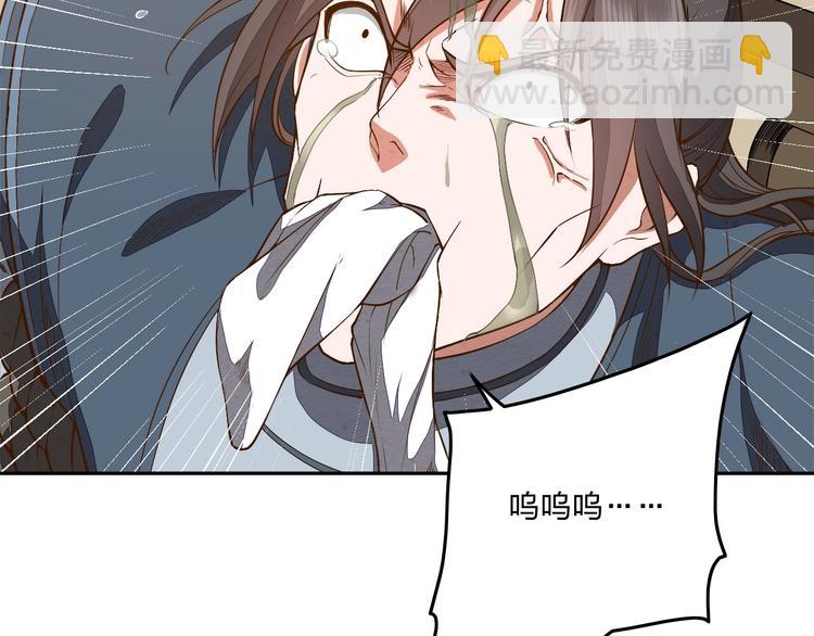 《困龙大陆》第14话 易容 第37页
