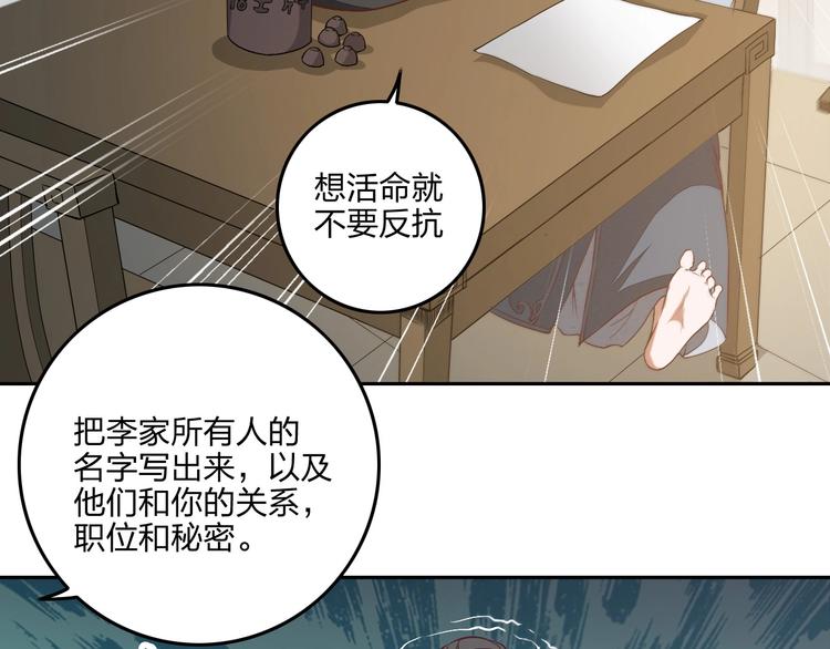 《困龙大陆》第14话 易容 第40页