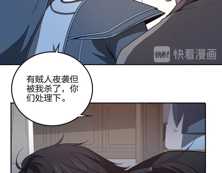 《困龙大陆》第14话 易容 第50页