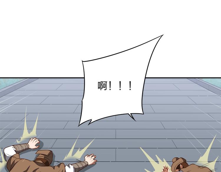 《困龙大陆》第15话 突破 第18页