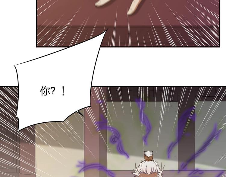 《困龙大陆》第15话 突破 第2页