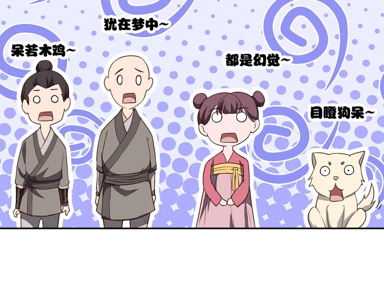《困龙大陆》第15话 突破 第39页