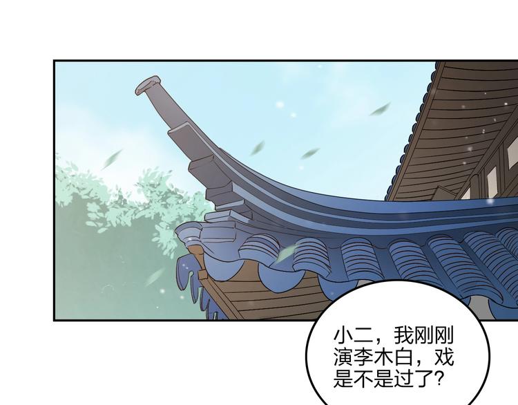 《困龙大陆》第15话 突破 第40页