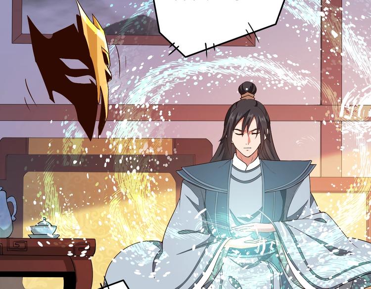 《困龙大陆》第15话 突破 第49页