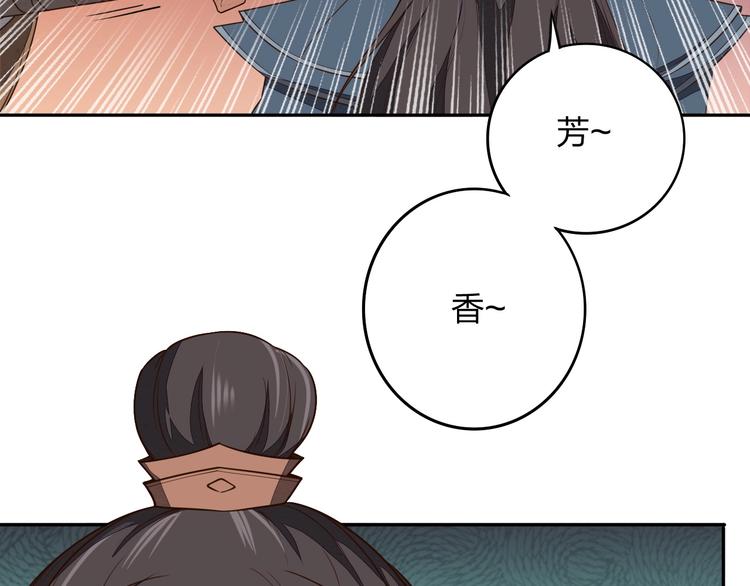 《困龙大陆》第15话 突破 第4页