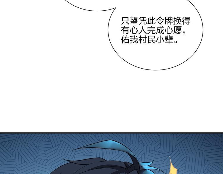 《困龙大陆》第13话 又见禽兽 第11页