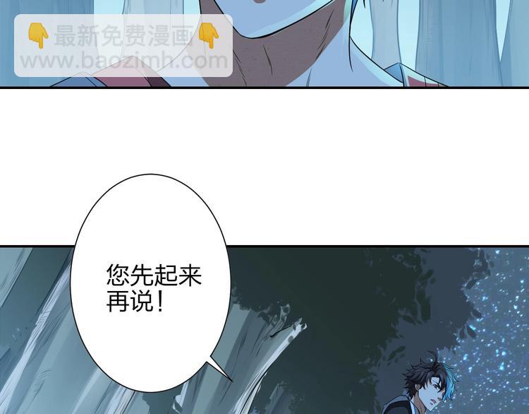《困龙大陆》第13话 又见禽兽 第16页