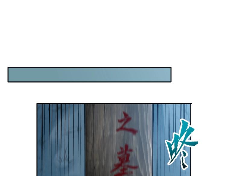 《困龙大陆》第13话 又见禽兽 第25页