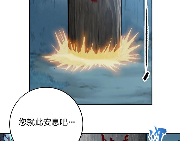 《困龙大陆》第13话 又见禽兽 第26页