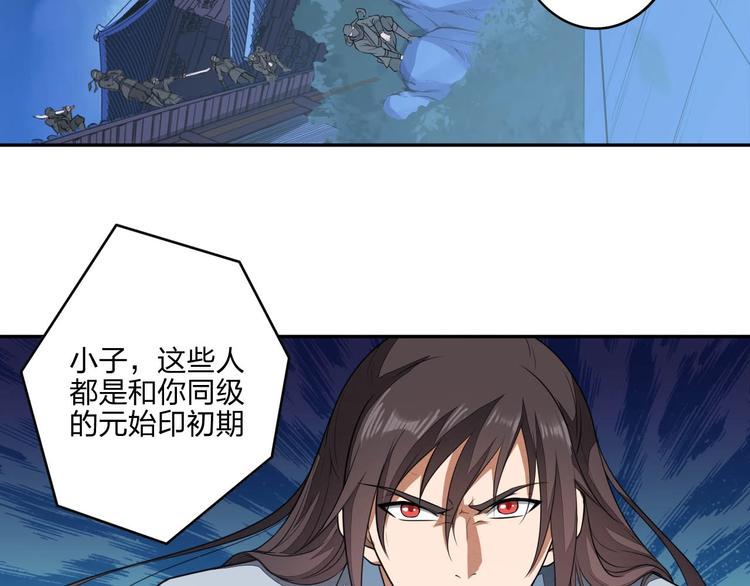 《困龙大陆》第16话 禁忌功法 第28页