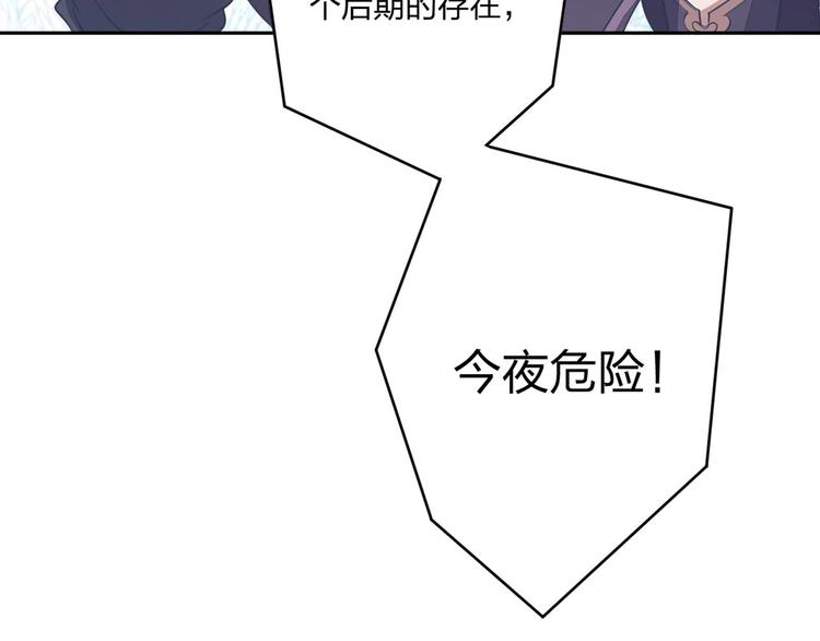 《困龙大陆》第16话 禁忌功法 第32页