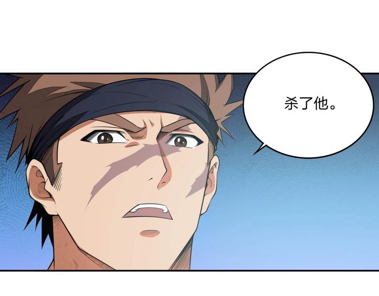 《困龙大陆》第16话 禁忌功法 第34页