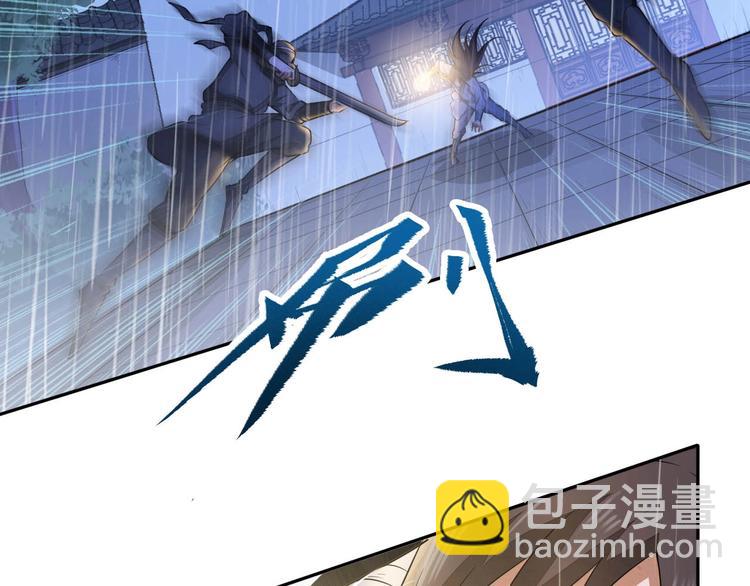 《困龙大陆》第16话 禁忌功法 第38页
