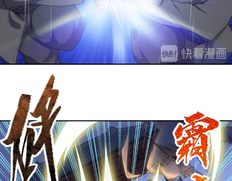 《困龙大陆》第16话 禁忌功法 第41页