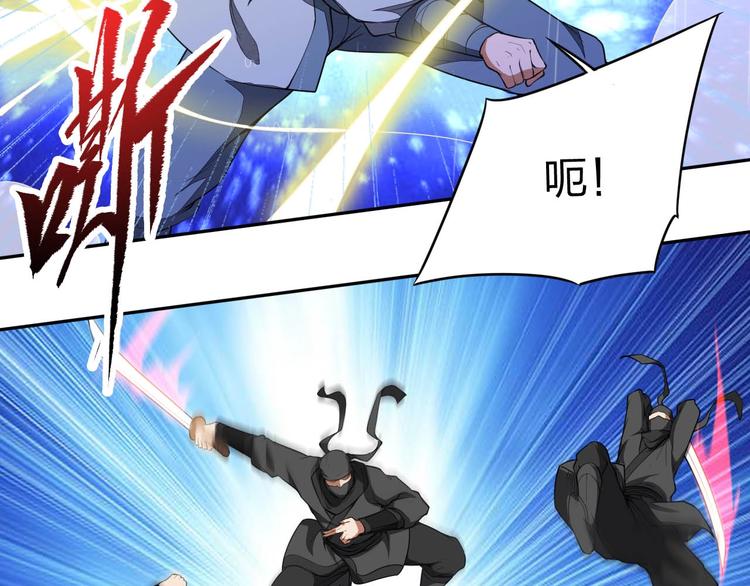 《困龙大陆》第16话 禁忌功法 第45页