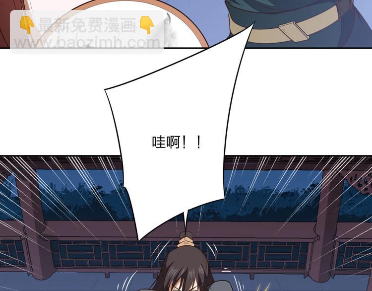 《困龙大陆》第20话 秘籍残篇 第10页